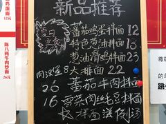 菜单-陈八两面家(华孚写字楼店)