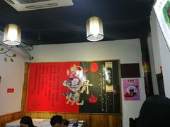 大堂-赵元章肉骨烧(山塘街店)