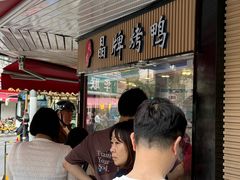 -晶牌烤鸭(延吉东路557弄小区店)