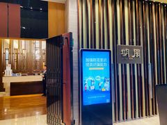 -厦门朗豪酒店 · 明阁中餐厅