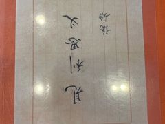 -北京小肠陈饭庄(方庄店)