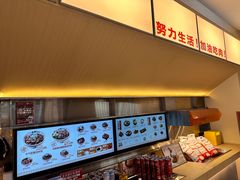 -牛邸·烧肉饭(来福士店)