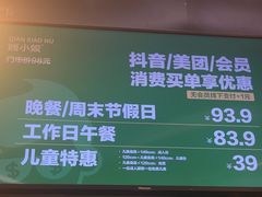 -钱小奴创意自助餐厅·原切谷饲安格斯畅吃(宁波慈溪爱琴海店)