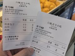 -白魁老号饭庄(交道口店)
