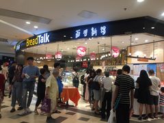 -BreadTalk面包新语·烘焙蛋糕(东方宝泰广场店)