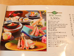 菜单-蟹道乐(道顿堀本店)