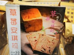 -京馔手工吐司(万达广场济南高新店)