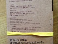 -微热山丘(台北民生公园门市店)