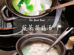 -大宅院(西溪路店)