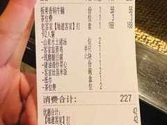 账单-老客家·客家菜(万达店)