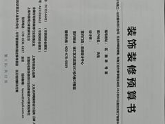 -居丽装饰空间设计(总部)