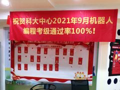 -童程童美信奥赛科技特长·乐高编程科创机器人(科大校区)