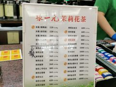 -张一元(总店)