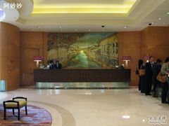 大堂3-苏州金鸡湖尼盛万丽酒店