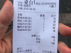 账单-百萬叔 山野·食趣(旺山店)
