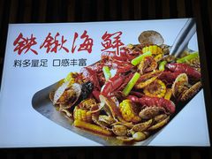 -同心源啤酒屋·青岛菜·海鲜加工