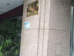 -陶然居·重庆菜(解放碑店)