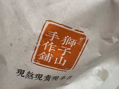 -君之狮子山·轻糖烘焙(松江印象城店)