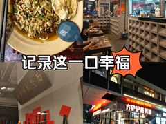 -方铲铲·成都板凳面(滨江银泰店)