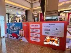 -红星美凯龙(北京北四环店)