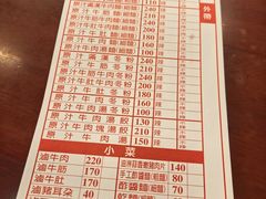 -尊品原汁牛肉面