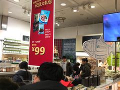 -宜家·瑞典食品屋(四元桥店)