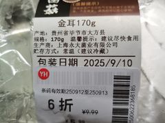 -永辉超市(嘉定宝龙广场店)