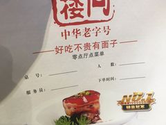 -同庆楼(滨湖万达广场店)