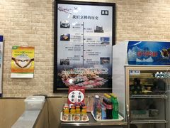 -京樽回転寿司(奥林匹克店)