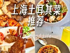 -Efes Turkish & Mediterranean Cuisine 艾菲斯餐厅(陆家嘴店)