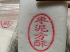 -北京稻香村(第三店)