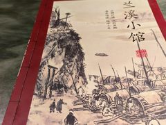 -兰溪小馆(首经贸店)