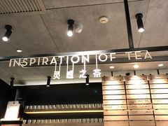 -喜茶(北京三里屯太古里店)
