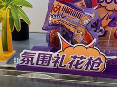 -GANSO元祖食品(锦创书城店)