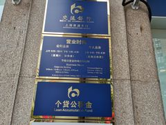 -交通银行(上海黄浦支行)