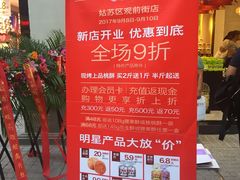 -稻香村(观前街店)