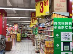 -家乐福(古北店)