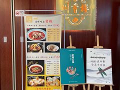 门面-川香楼酒家