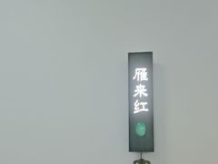 -大鹏饭店·金陵家宴(奥体中心店)