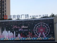 -布吉佳兆业广场