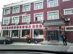 -北京龙庆四季香农家饭庄·灶台鱼·碳烤虹鳟鱼(龙庆峡店)