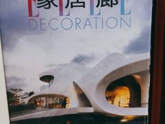 -裕和堂中医推拿艾灸(太古汇臻品店)