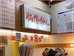 -脑馋粉儿(三里屯店)