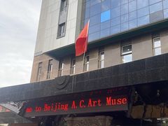-北京奥加美术馆酒店(三里屯工人体育场地铁站店)