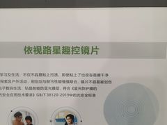 -宝视达眼镜(郏县一店)