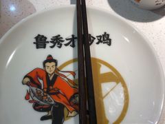 -鲁秀才炒鸡(龙湖西溪天街店)