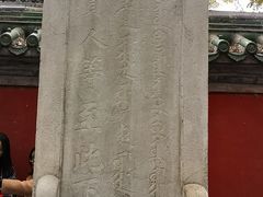 -北京国子监胡同