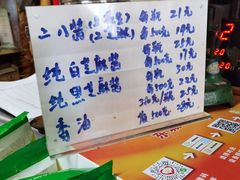 -赵府街副食店