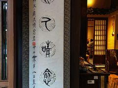 -牛道·和牛九食(市府恒隆广场店)