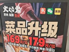 -火炉火自助餐(西直门凯德MALL店)